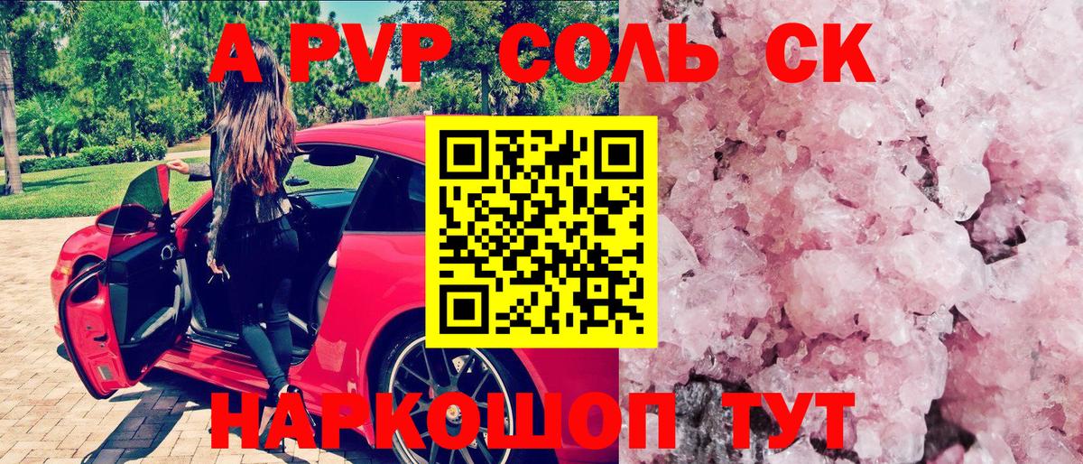 Кириши  Alfa_PVP крисы CK  А ПВП мука  Вход с VPN 