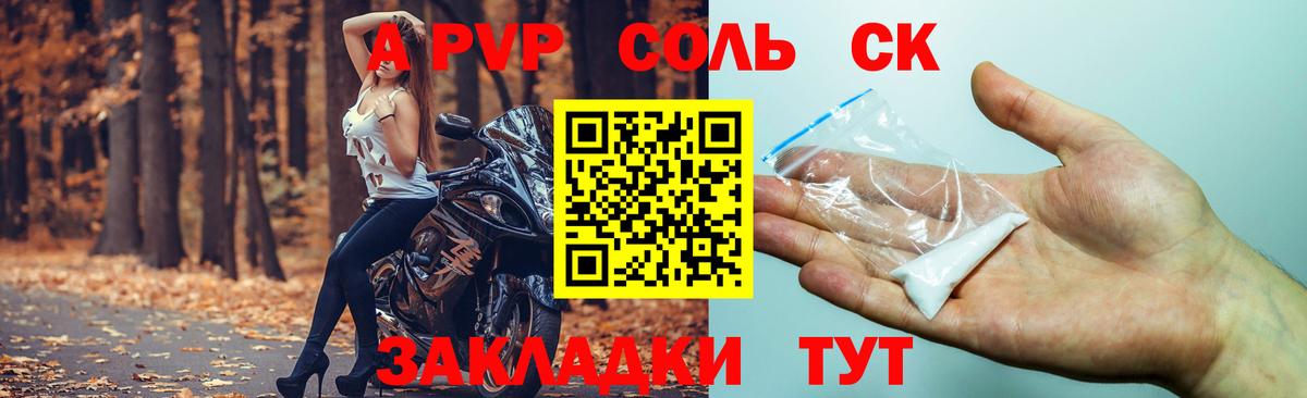 Alpha-PVP кристаллы Кириши
