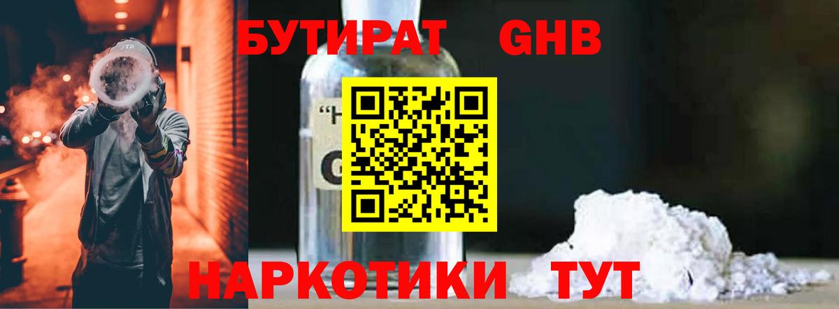 Кириши  Бутират бутик  Вход с VPN 