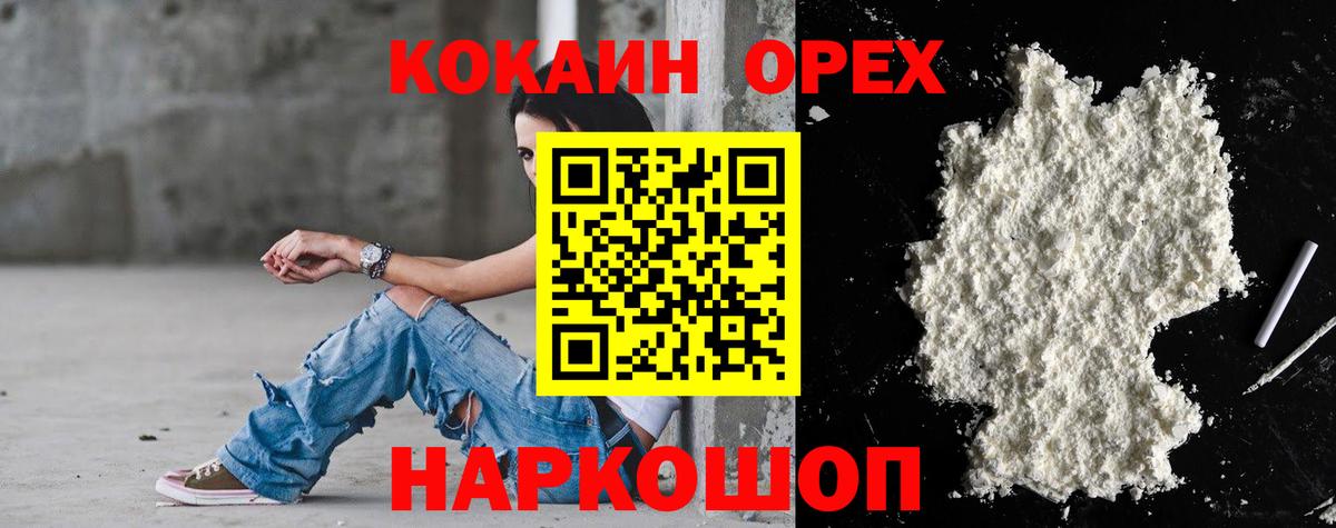 Кокаин FishScale Кириши