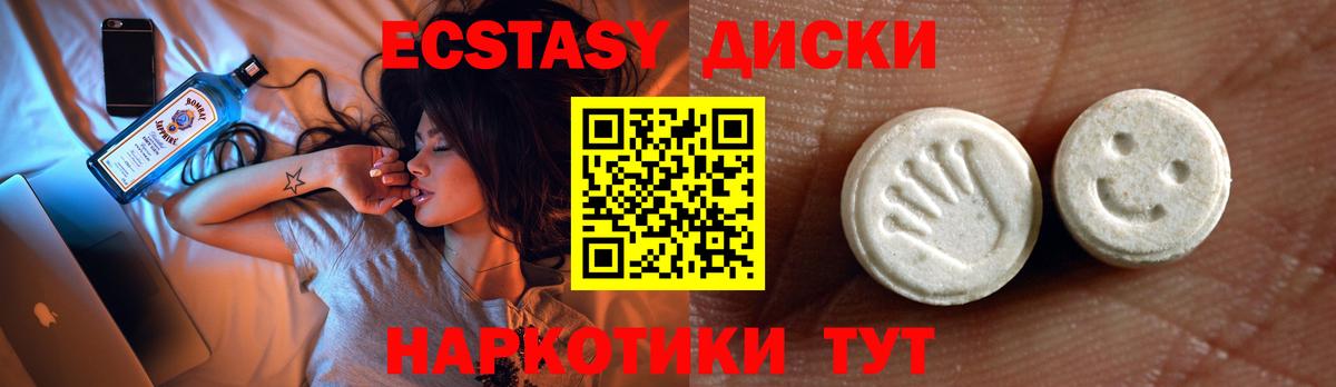 Ecstasy 300 mg Кириши