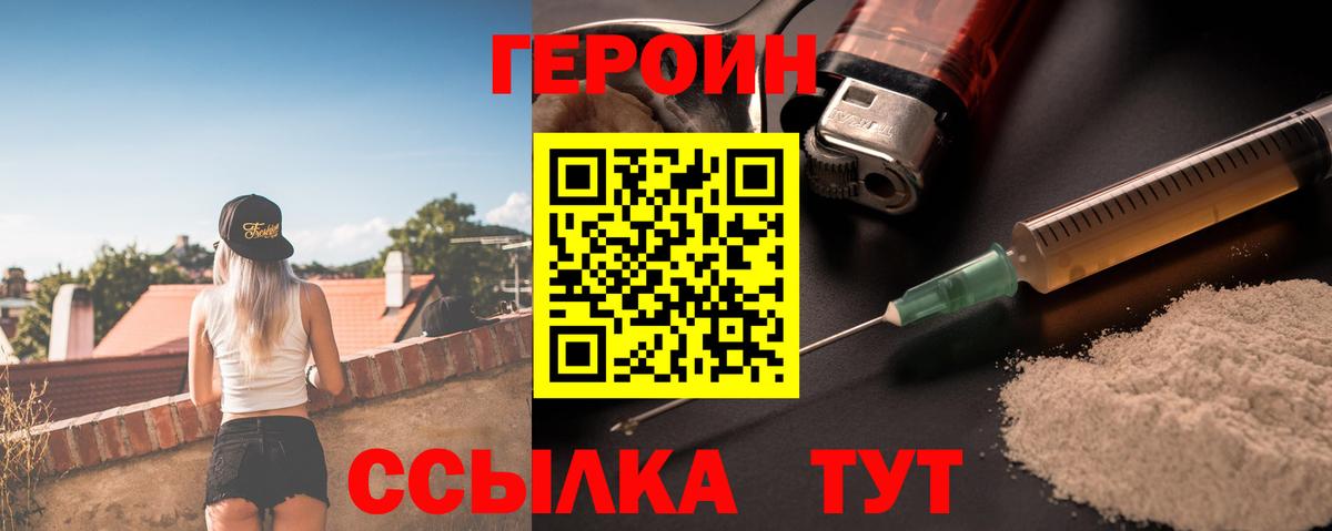 Героин белый Кириши