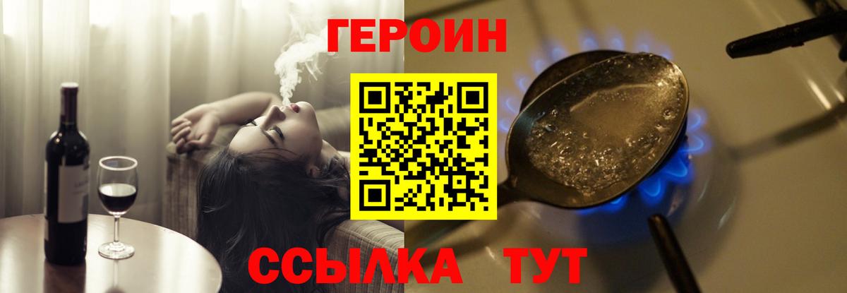 ГЕРОИН белый  Вход с VPN  Кириши 