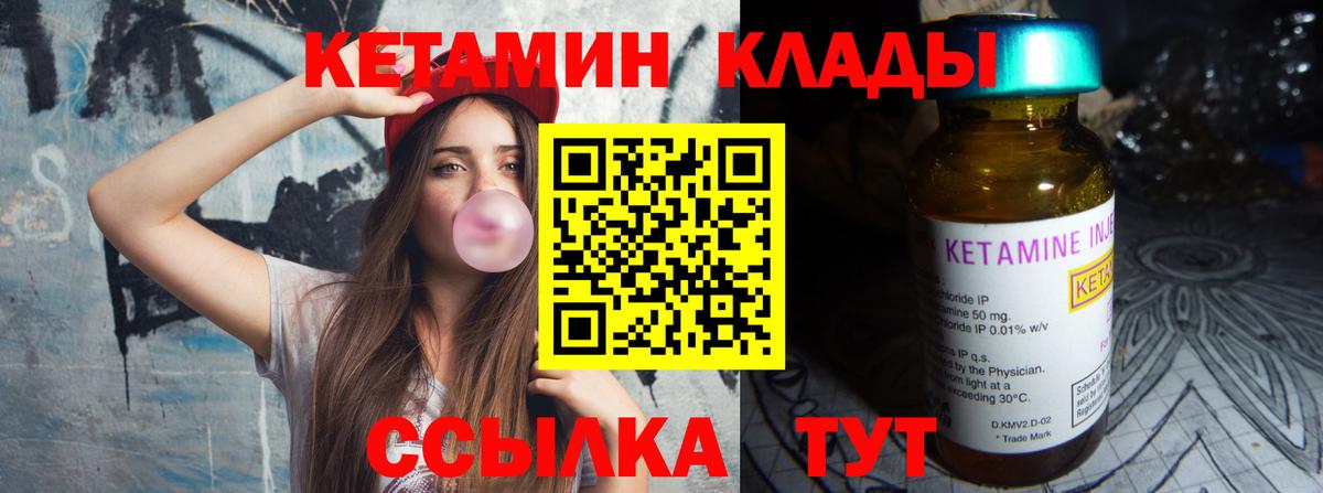 Кириши  Кетамин ketamine  Вход с VPN 