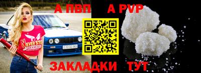 альфа пвп VHQ Заволжье