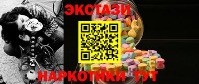 экстази Заводоуковск