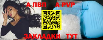 альфа пвп VHQ Заволжье