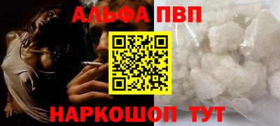альфа пвп VHQ Заволжье