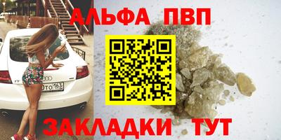 альфа пвп VHQ Заволжье