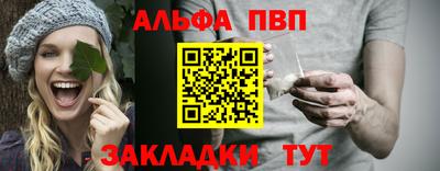 альфа пвп VHQ Заволжье