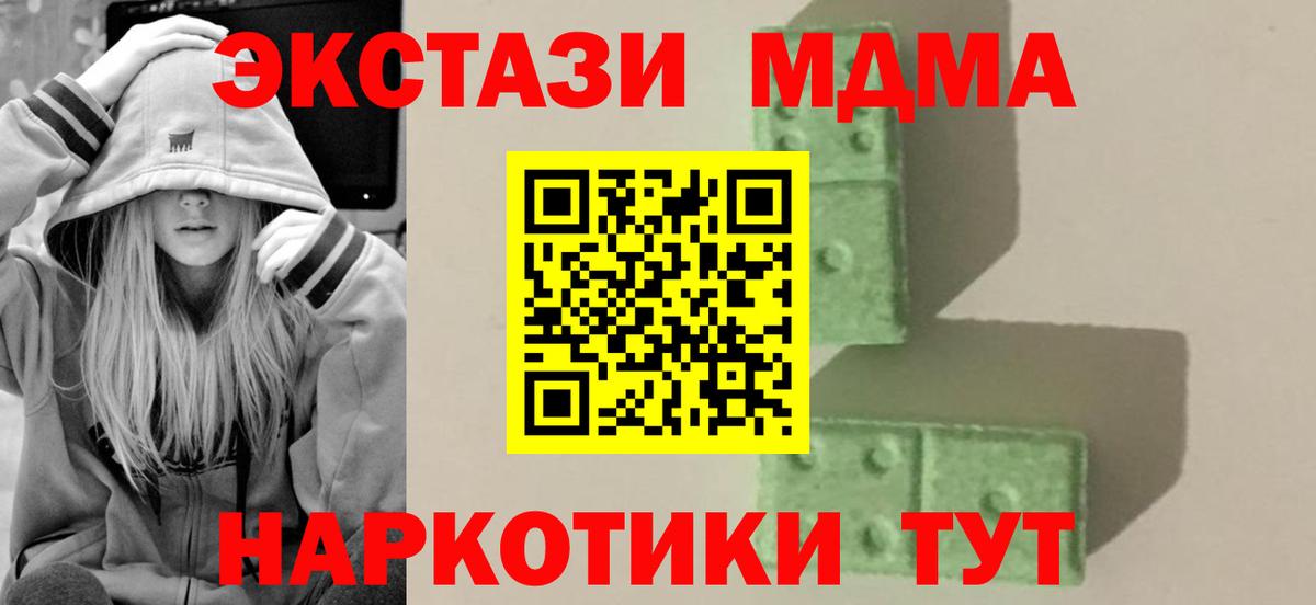 МДМА кристаллы  МДМА crystal  Кириши  Вход с VPN 