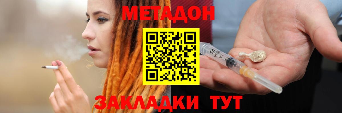 МЕТАДОН белоснежный  гидра зеркало  Кириши  Вход с VPN 