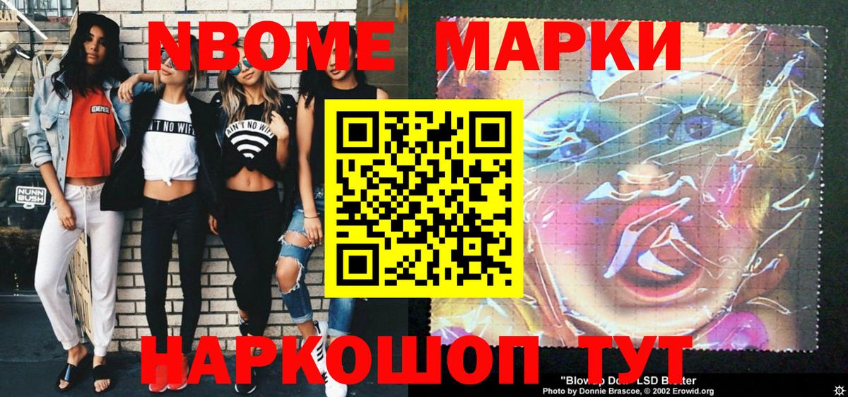 Наркотические марки 1500мкг  Наркотические марки 1500мкг  Вход с VPN  Марки 25I-NBOMe  Кириши 